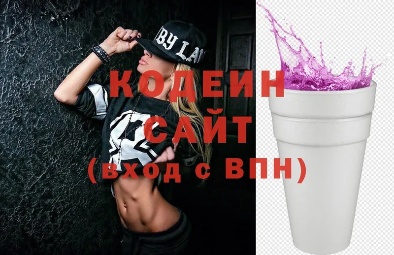 Кодеиновый сироп Lean Purple Drank  гидра ссылки  Пойковский 